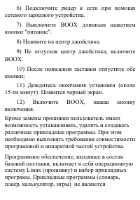 Страница 122