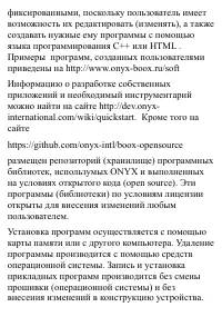 Страница 123