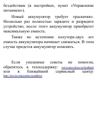 Страница 127
