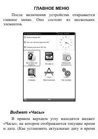 Страница 18