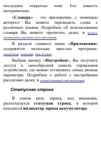 Страница 20