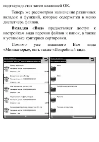 Страница 24