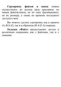 Страница 25
