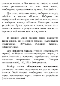 Страница 29