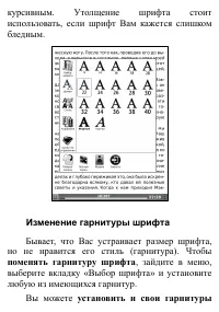 Страница 36