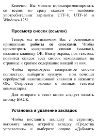 Страница 40