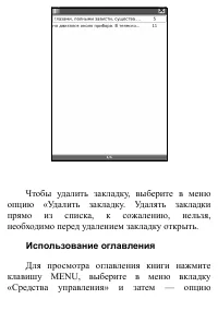 Страница 42