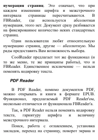 Страница 51