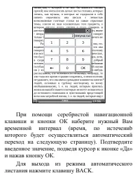 Страница 55