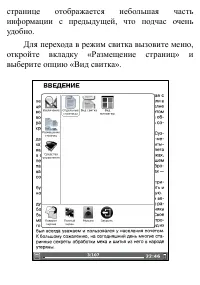Страница 59