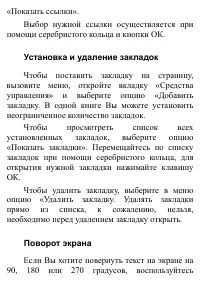 Страница 64