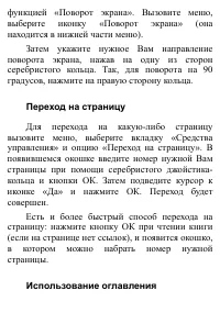 Страница 65