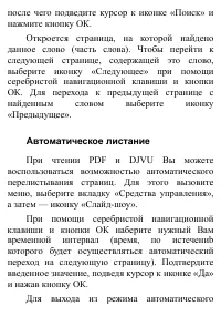 Страница 67