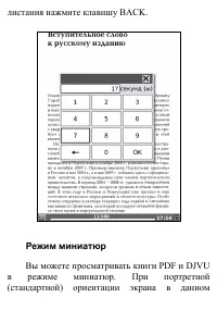 Страница 68
