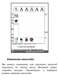 Страница 74