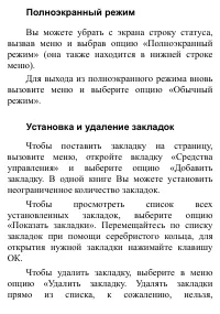 Страница 76
