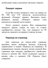 Страница 77