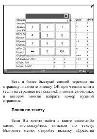 Страница 78