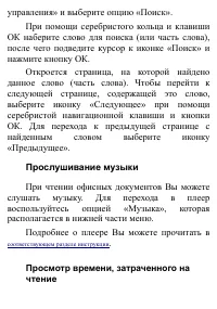 Страница 79