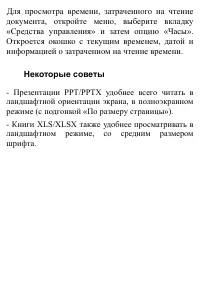 Страница 80