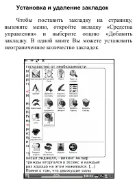 Страница 84