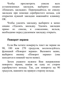 Страница 85