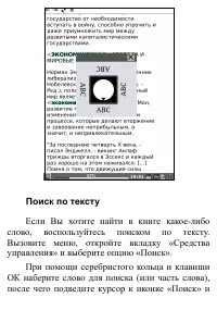 Страница 86