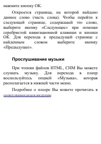 Страница 87