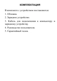 Страница 9