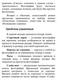 Страница 91