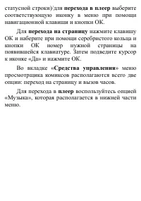 Страница 96