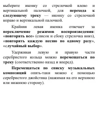 Страница 99