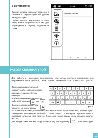 Страница 17