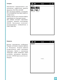 Страница 20