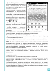Страница 27