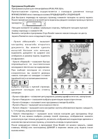 Страница 29