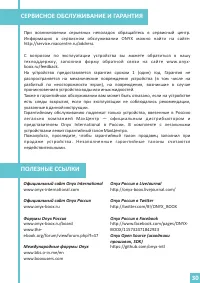 Страница 30