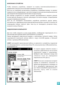 Страница 7