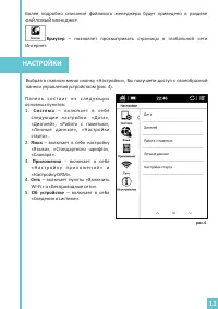 Страница 11