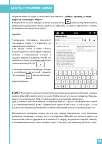 Страница 18