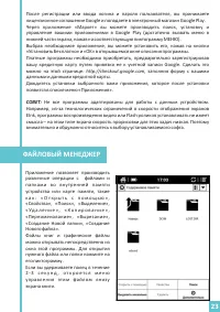 Страница 23