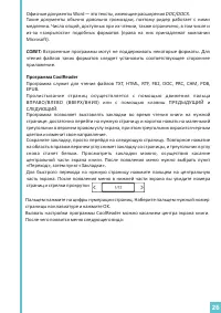Страница 26