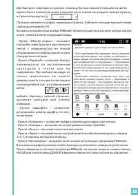 Страница 28