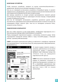 Страница 7