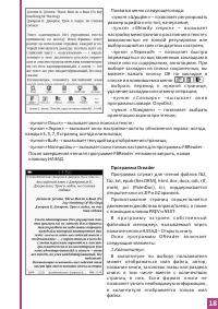Страница 17