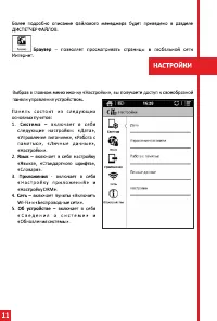 Страница 11