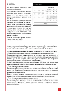 Страница 12