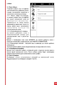 Страница 14