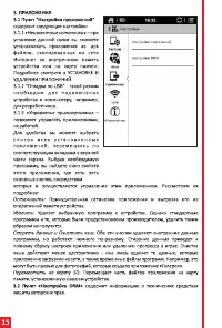 Страница 15