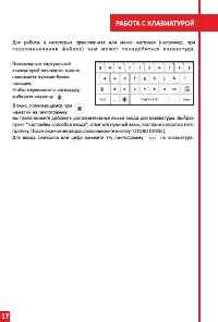 Страница 17